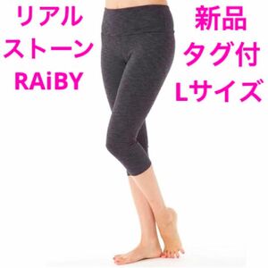 【Realstone/リアルストーン】RAiBY 杢6分丈スリムパンツ