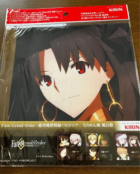 Fate/Grand Order 絶対魔獣戦線バビロニア ちりめん風風呂敷