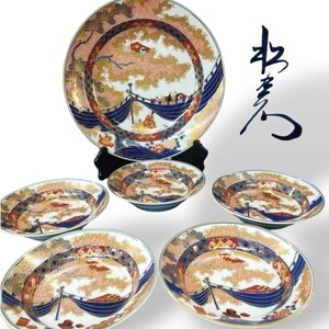 有田焼 伝統工芸品 緒方松右衛門 金彩 飾り皿 古伊万里 お皿 食器 大皿 小皿 AT1.11