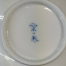 深川製磁 有田焼 深川製 染錦松竹梅 鉢 宮内庁御用達 お皿 食器 器 AT1.42_画像8