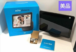 【美品】Amazon Echo Show （アマゾンエコーショー）10 第3世代