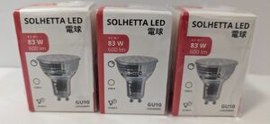 新品未開封　IKEA SOLHETTA ソールヘッタ600lm　電球　3個セット