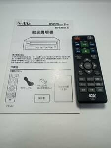 ◇正常品◇ DV-C1807-K DVDプレーヤー　リモコン　取扱説明書　brillia