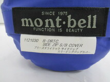 mont-bell ブリーズドライテック サイドジップスリーピングバックカバー モンベル 寝袋/寝具 034480021_画像6