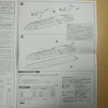 【即決 送料無料】1/150　未来型水上バス　ヒミコ　プラモデル　フジミ模型　ジャンク【未組立、浅草寺なし】_画像10