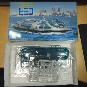 [ prompt decision free shipping ]1/150 future type water bus Himiko plastic model Fujimi model Junk [ not yet constructed,.. temple none ]