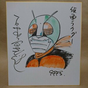  copy stone no forest chapter Taro Kamen Rider autograph square fancy cardboard 