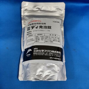 未開封品 業務用 三井化学アグロ ミディ発泡錠 100錠 不快害虫用殺虫剤 コバエ チョウバエ ユスリカ駆除剤 管理番号H-1(KO)