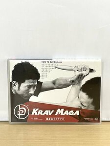 即決◆DVD 護身術クラヴマガ HOW TO Self-Defence◆KRAV MAGA 松元国士