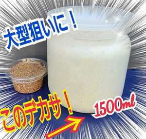 クワガタ幼虫が巨大化！極上ヒマラヤひらたけ菌糸瓶☆1500ml☆特殊アミノ酸強化配合！こだわりの一番菌だけで作成！ギネス級連発してます！