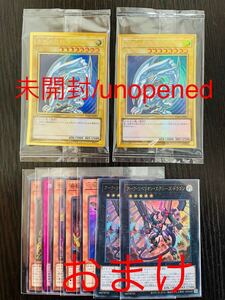 即決◆ 未開封 unopened 遊戯王 LGB1-JPS02 ブルーアイズ ホワイトドラゴン 青眼の白龍 ※おまけ付き