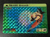 美品 ドラゴンボール カードダス 本弾 No.2 孫悟空 1988年製 当時品_画像1