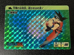 美品 ドラゴンボール カードダス 本弾 No.2 孫悟空 1988年製 当時品