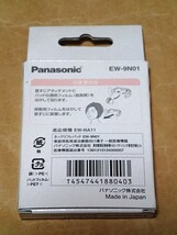 [ Panasonic 首専用 低周波治療器 用 ネックリフレパッド EW-9N01 ]_画像3