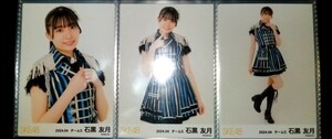 即決あり 石黒友月 SKE48 2024年 4月 月別 チーム別 ランダム 生写真 3種 コンプ RESET 衣装 4月25日到着