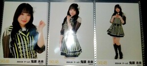 即決あり 鬼頭未来 SKE48 2024年 4月 月別 チーム別 ランダム 生写真 3種 コンプ RESET 衣装 4月25日到着