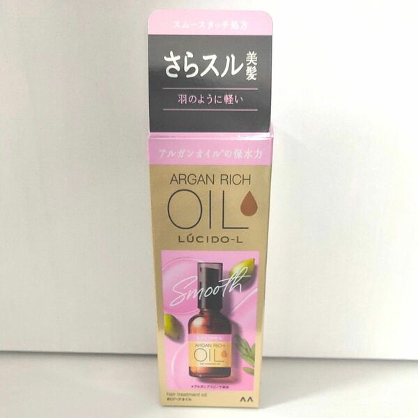 ルシードエル オイルトリートメント EXヘアオイル 60ml 洗い流さないヘアトリートメント