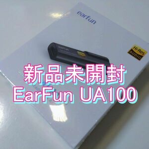 EarFun UA100 HiFi USB DAC