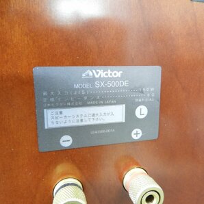 ☆ Victor ビクター SX-500DE Dolce Eterno スピーカーペア スタンド付き ☆中古☆の画像7