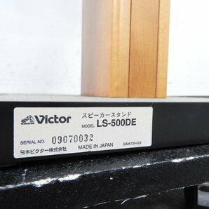 ☆ Victor ビクター SX-500DE Dolce Eterno スピーカーペア スタンド付き ☆中古☆の画像8