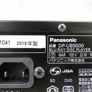 ☆ Panasonic パナソニック DP-UB9000 ブルーレイディスクプレーヤー ☆中古☆の画像8