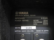 ☆ YAMAHA ヤマハ S250X PAスピーカーペア ☆ジャンク☆_画像7