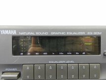 ☆ YAMAHA ヤマハ EQ-90M グラフィックイコライザー ☆中古☆_画像3