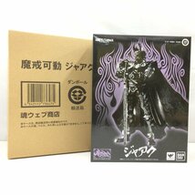 f300*80 【開封品】 BANDAI バンダイ 魔戒可動 ジャアク 牙狼〈GARO〉魂ウェブ商店_画像1