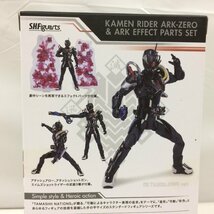 f300*80 【未開封品】 BANDAI バンダイ S.H.Figuarts 仮面ライダーアークゼロ& アークエフェクトパーツセットク 魂ウェブ商店_画像4