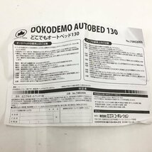 f148*120 【可動品】 LOGOS どこでもオートベッド130　電動ダブルエアマット_画像7