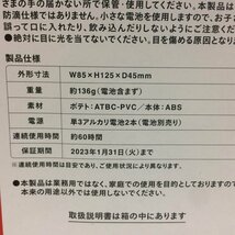 f300*80 【未使用品】 マクドナルド　2022 福袋　コップ　ライト　マンハッタンポーテージ　コラボ　マック　未使用_画像4