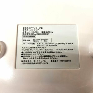 k163*80 【現状品】 動作確認済 家庭用ハンドケアマッサージャー アテックス LOURDES ルルド AX-HXL180の画像8