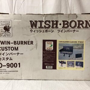 k148*120 【未使用品】 WISH・BORN ウィッシュボーン ツインバーナー カスタム 0-9001の画像9