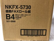 k157*120 【未使用品】 TANOSEE 感熱FAXロール紙 B4 幅257mm×長さ30m 芯内径0.5インチ 表発色 1箱 (12本入) + バラ　4本 計16本セット_画像6