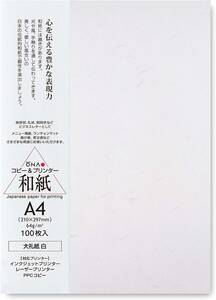 大直 コピー用紙 和紙 徳用大礼紙 白 4 100枚 207080101