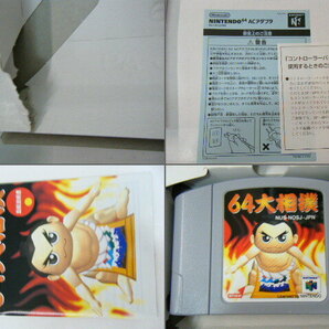 NINTENDO64 64大相撲 コントローラパック付きの画像4