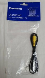 Ea1 00365 [ unopened ]Panasonic Panasonic rear view camera RCA conversion cable CA-LNRC10D navigation 