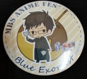 Ea1 02065 青の祓魔師 奥村雪男 MBSアニメフェス2017 トレーディング 缶バッジ