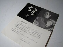 藤原雄 徳利・盃 美しい景色の逸品！7770_画像9