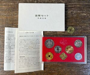 1989年 平成元年 貨幣セット 記念硬貨 ミントセット大蔵省 造幣局 記念貨幣セット 五円玉 おまけ 昭和最後の貨幣 平成最初の貨幣 現状品