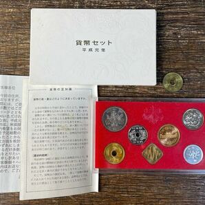1989年 平成元年 貨幣セット 記念硬貨 ミントセット大蔵省 造幣局 記念貨幣セット 五円玉 おまけ 昭和最後の貨幣 平成最初の貨幣 現状品の画像1