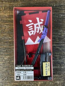 新撰組 斉藤一 鬼神丸国重 隊旗セット 日本名刀シリーズ Last SAMURAI ミニチュア フィギュア 刀 サムライ 忍者 侍 -15-2