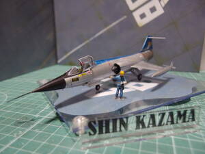 as Ran out person squad Area 88 F-104 Star Fighter sin Kazama painting 1/72 Hasegawa painting final product manner interval genuine 