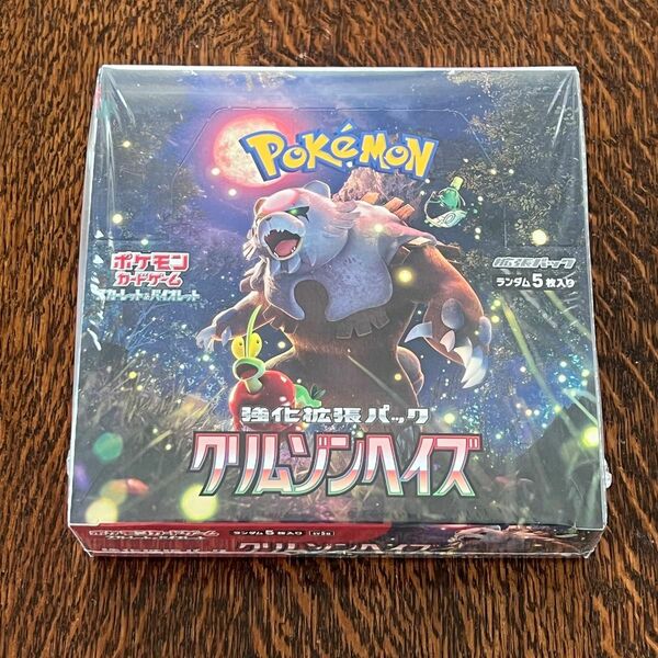 ポケモンカード スカーレット＆バイオレット 拡張パック クリムゾンヘイズ BOX