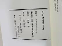 D14　艮金神国常立尊　神聖火燃輝宣教局編集部　言霊社　1993年　送料込_画像2