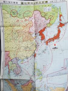 H12　時局が一目で解る　最新支那及極東地図　読売新聞社編　昭和13年（1938年）　送料込