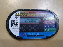 ポケモンメザスタ ゴージャススター5弾 スーパースター ザマゼンタ_画像2