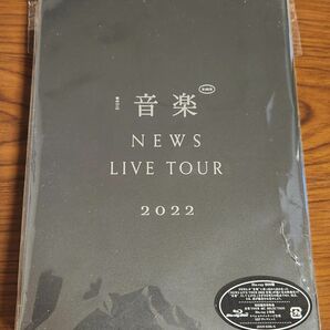 NEWS LIVE TOUR 2022 音楽　初回盤・Blu-ray