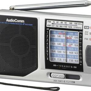新品 送料無料 メーカー保証有 オーム電機 オーディオコム ポータブル たんぱ ラジオ RAD-H320N 03-1274 OHM シルバー 短波 AF AM SW8の画像8