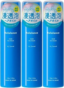 新品 送料無料 3本セット Balalance バラランス ヘアオイル フォーム 泡 洗い流さない トリートメント クラシックサボンの香り